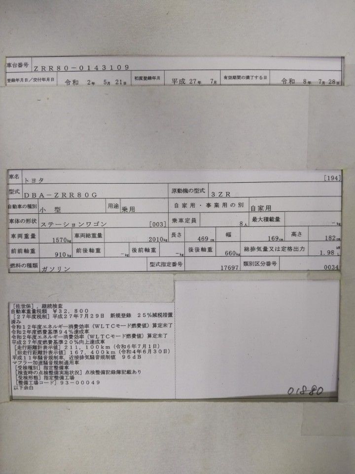 2015 Toyota Noah auction photo 9