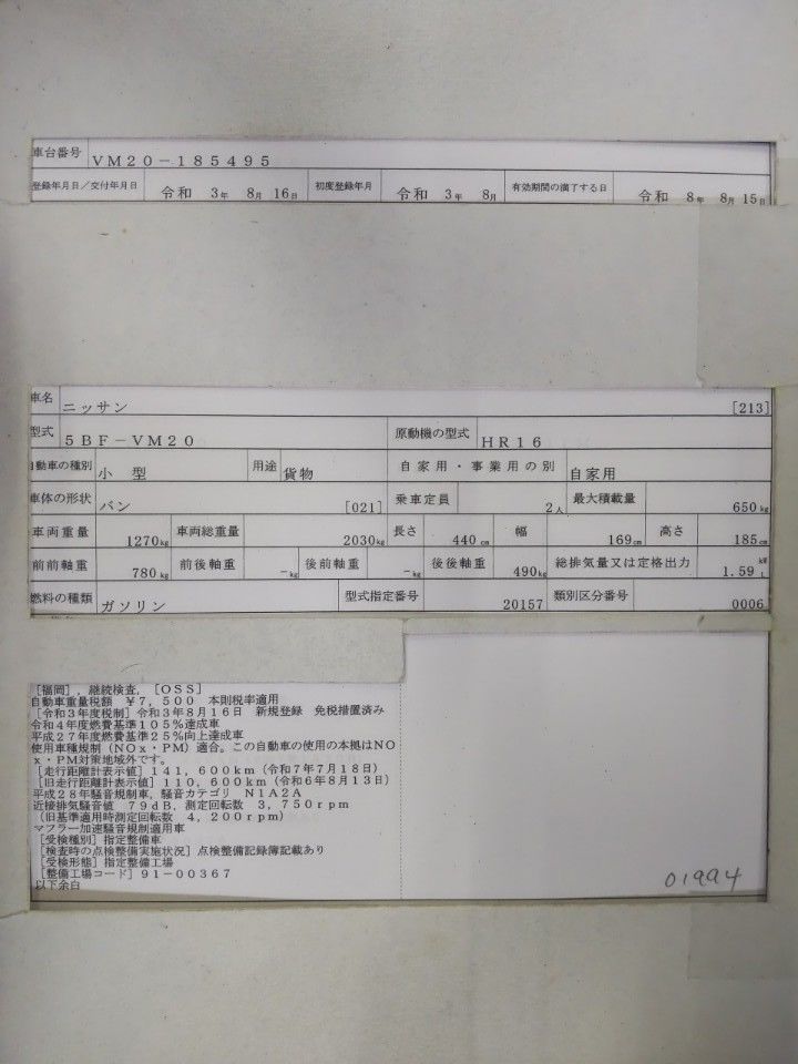 2021 Nissan NV200 Vanette auction photo 9