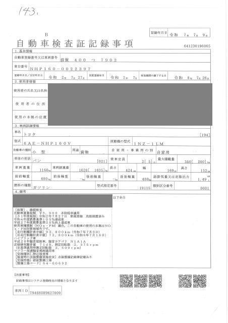 2020 Toyota Probox DX Comfort (Hybrid Vehicle) auction photo 4