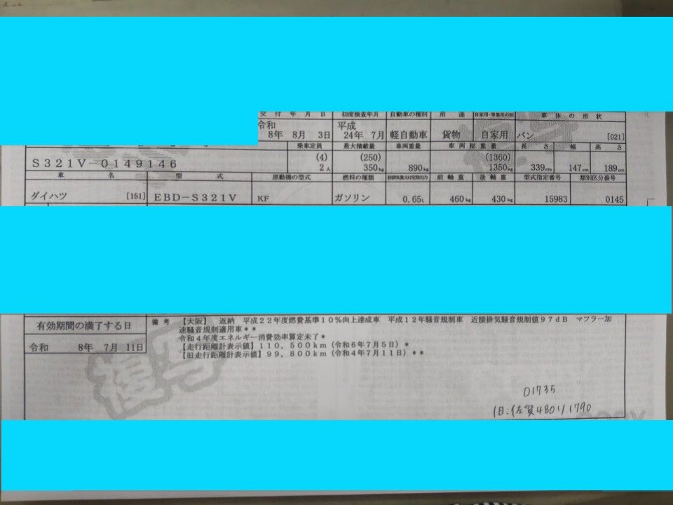2012 Daihatsu ハイゼット カーゴ auction photo 9