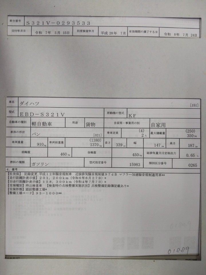 2016 Daihatsu ハイゼット カーゴ auction photo 9