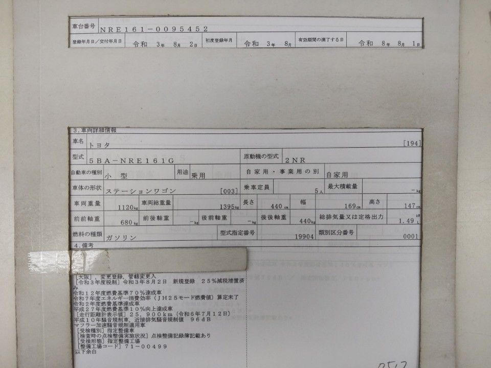 2021 Toyota Corolla Fielder auction photo 9