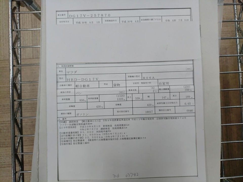 2018 Mazda Scrum auction photo 9