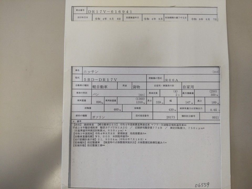 2022 Nissan NV100 Clipper auction photo 9