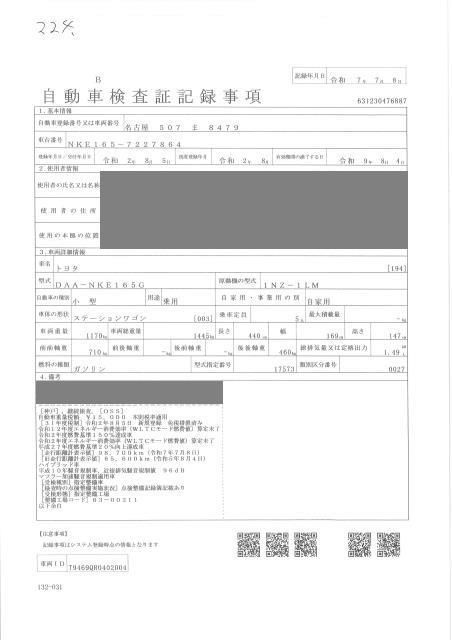 2020 Toyota Corolla Fielder HYBRID EX auction photo 4