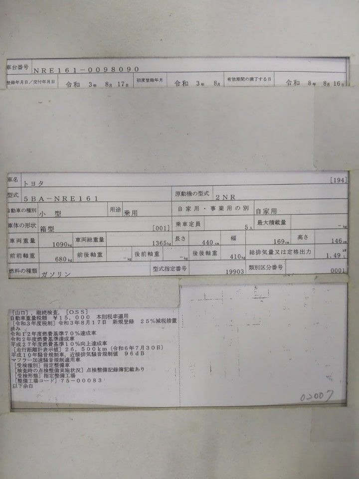 2021 Toyota カローラ アクシオ auction photo 9