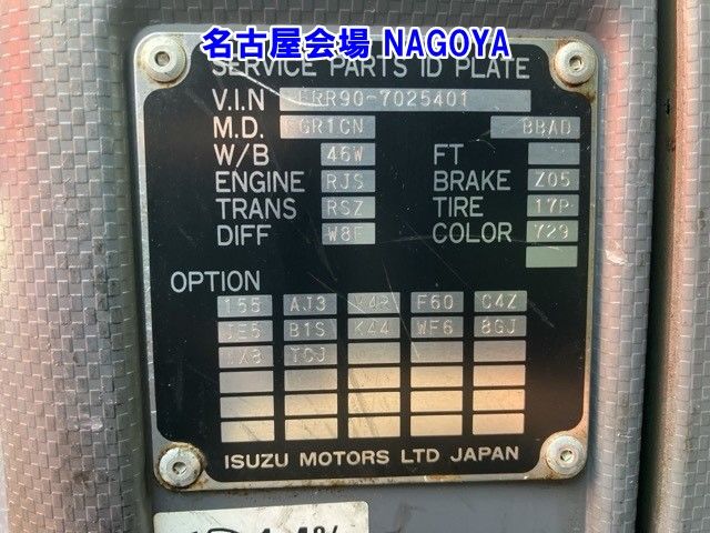 2011 Isuzu Forward Reizo Reito auction photo 8