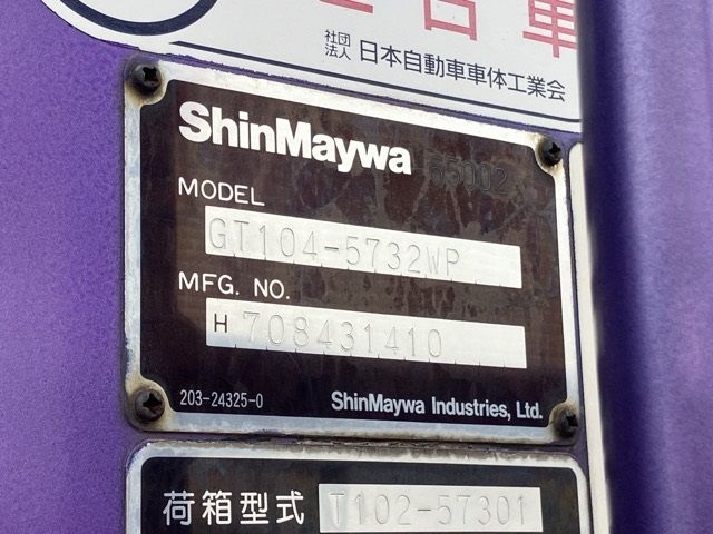 2006 Isuzu Forward ジンカイ auction photo 18