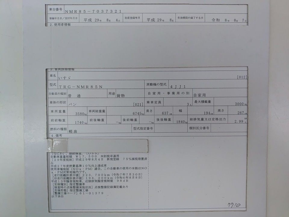 2017 Isuzu Elf auction photo 9