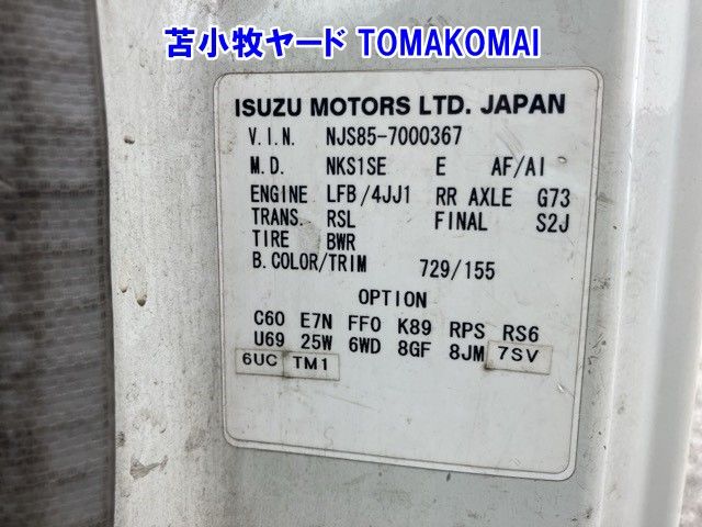 2008 Isuzu Elf ヒラ auction photo 7