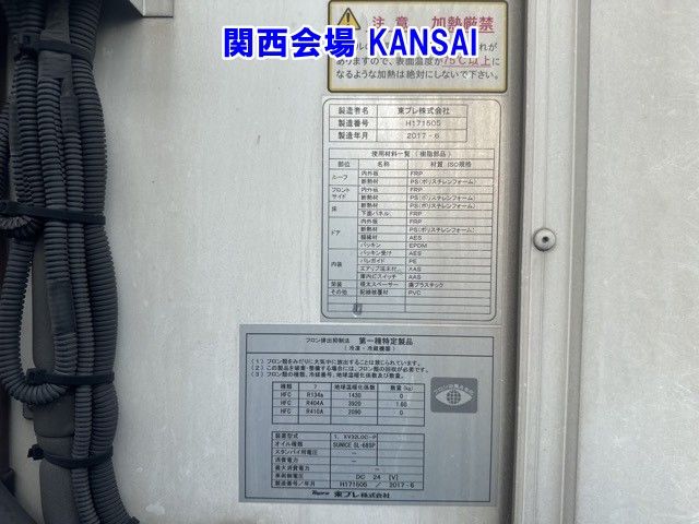 2017 Mitsubishi Fuso Canter Refrigerated PG auction photo 17