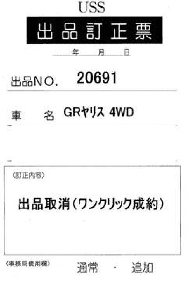 2024 Toyota GR Yaris RC 4WD auction photo 7