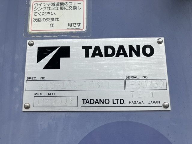 2005 Isuzu Forward ヒラ.クレーン4ダン auction photo 18