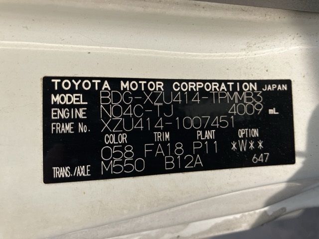 2007 Toyota Dyna Aluminum Wing auction photo 8