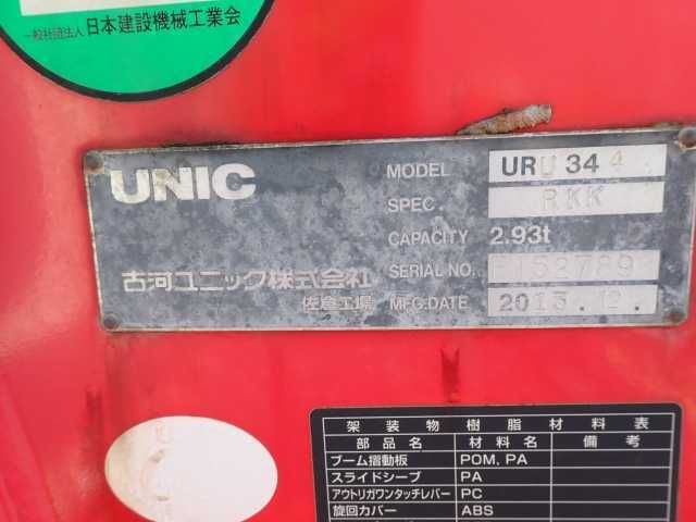 2013 Isuzu Forward 2.85t クレーン付 auction photo 7