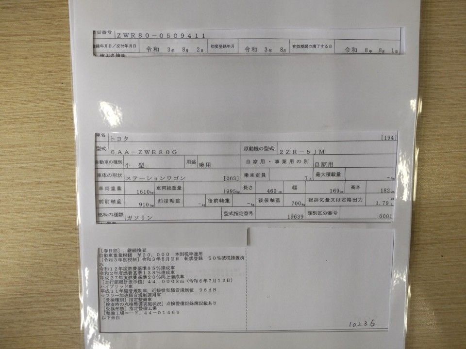 2021 Toyota Noah auction photo 9
