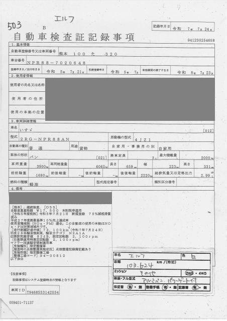 2023 Isuzu Elf 2.0t Aluminum Van with Power Gate auction photo 4