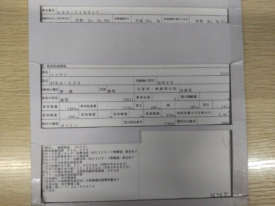 2017 Nissan Teana auction photo 9