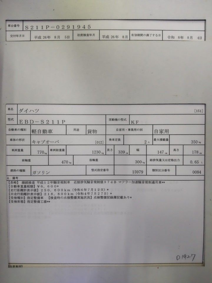 2014 Daihatsu Hijet auction photo 9