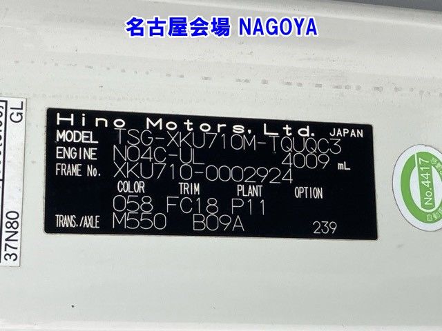 2018 Hino Dutro ウイング PG auction photo 8