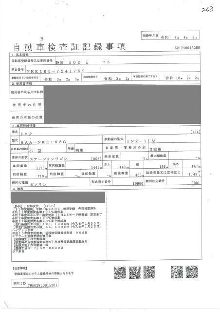 2021 Toyota Corolla Fielder HYBRID EX auction photo 4