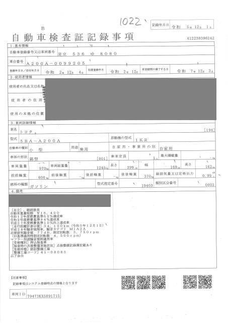 2020 Toyota Raize G auction photo 4