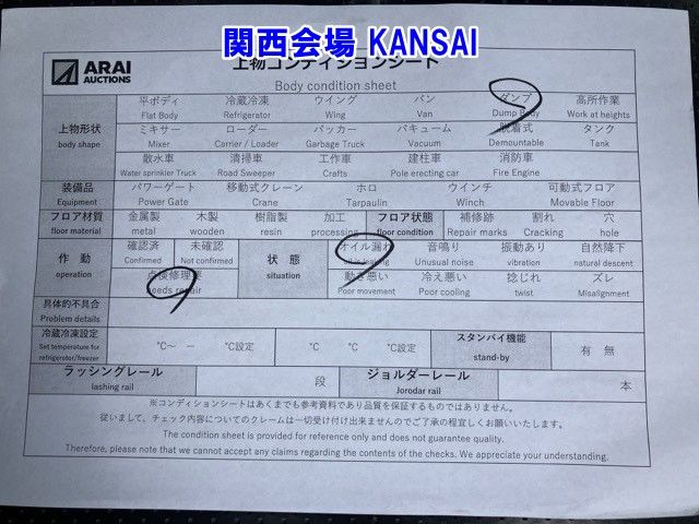 2013 Isuzu Elf dump auction photo 22