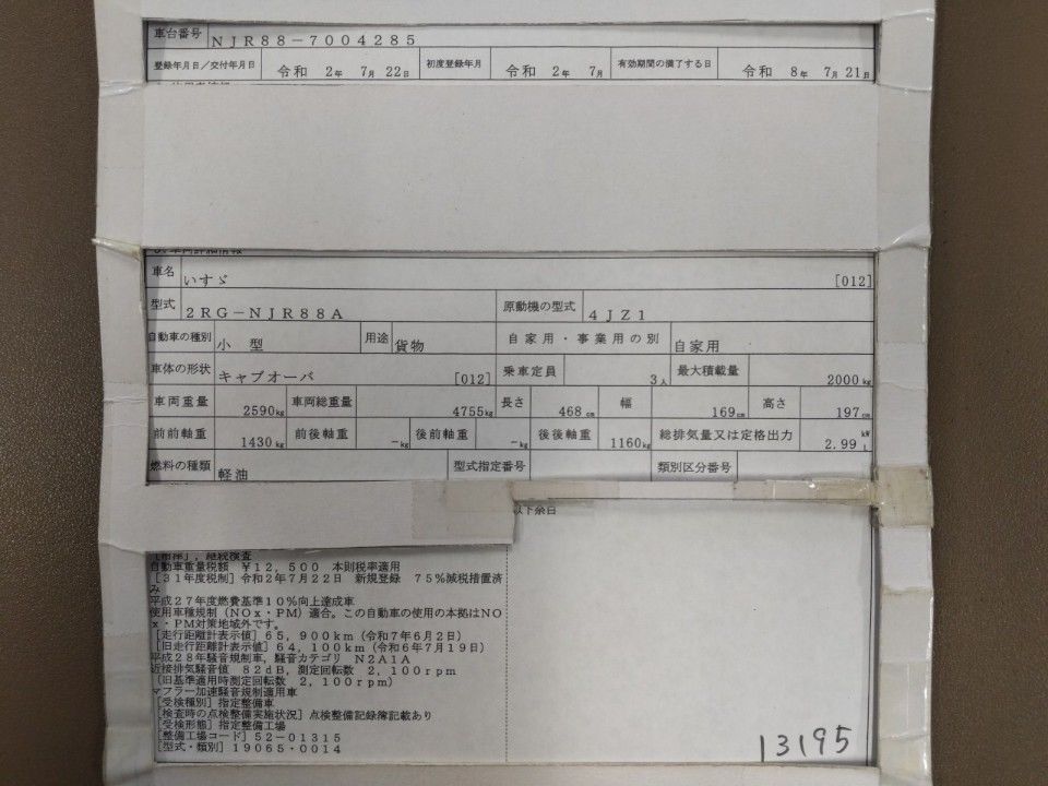 2020 Isuzu Elf auction photo 9