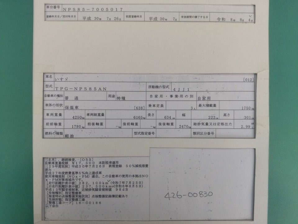 2018 Isuzu Elf auction photo 9