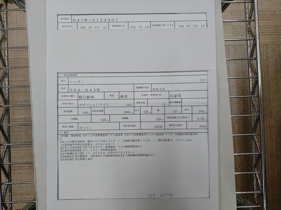 2021 Nissan Dayz auction photo 9
