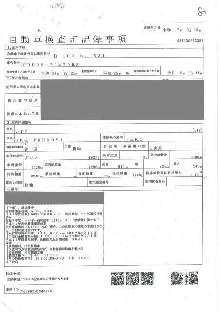 2013 Isuzu Forward 3.7t ダンプ auction photo 4