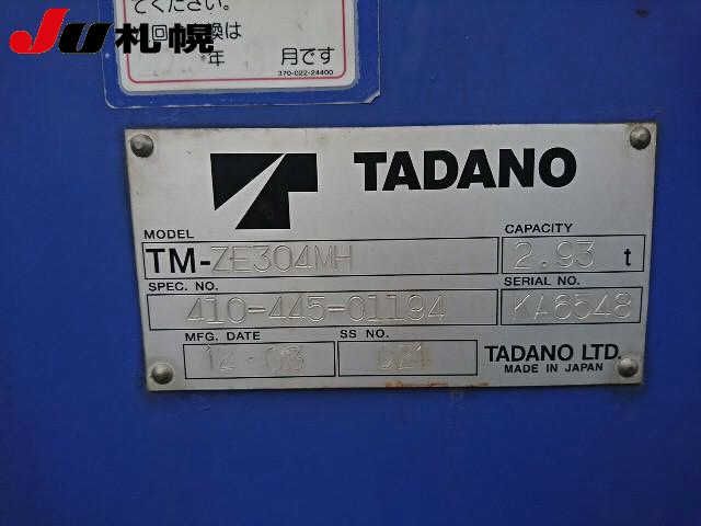 2012 Isuzu Forward クレーン auction photo 8