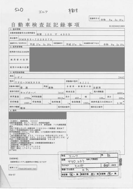 2015 Isuzu Elf 4.0t auction photo 4