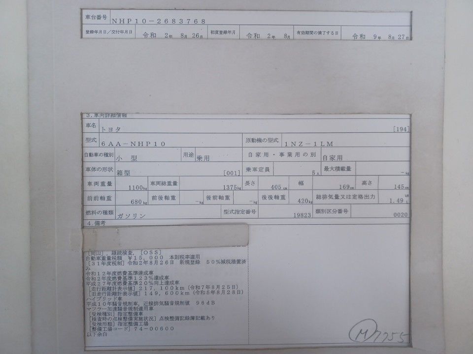 2020 Toyota Aqua auction photo 9