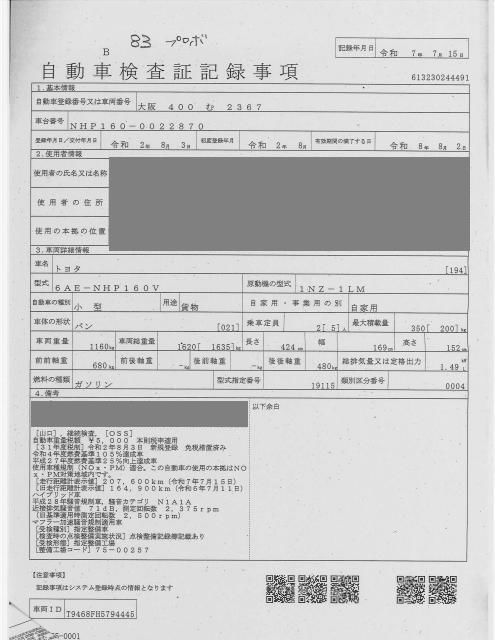 2020 Toyota Probox F(ハイブリッド車) auction photo 4