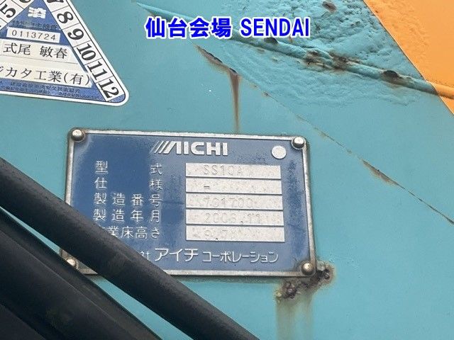 2006 Isuzu Elf Koushosagyou auction photo 13