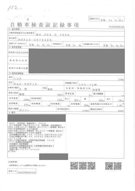 2020 Toyota Aqua L auction photo 4