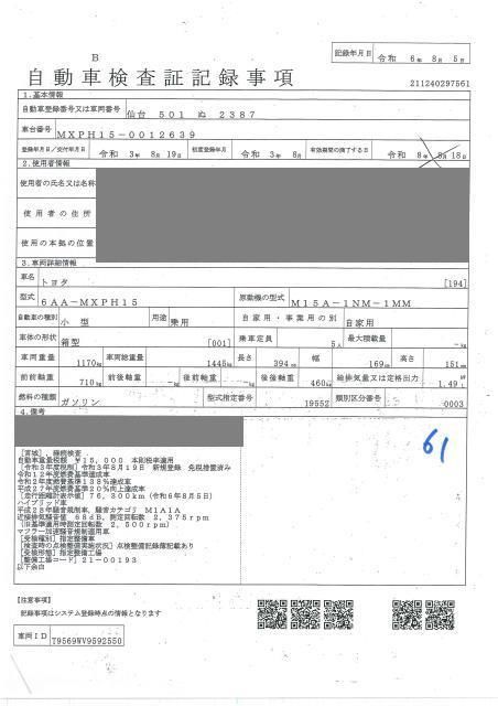 2021 Toyota Yaris HYBRID G 4WD auction photo 4