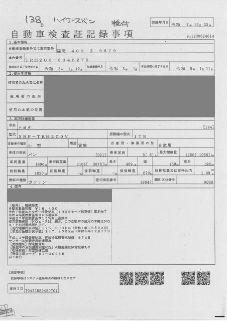 2021 Toyota Hiace DX標準ボディ auction photo 4