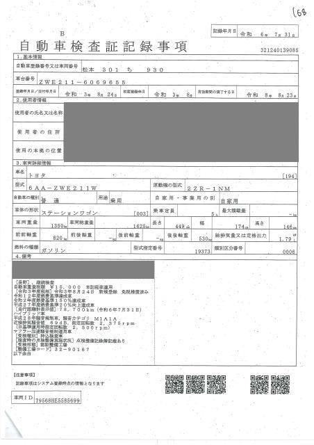 2021 Toyota Corolla Touring HYBRID G-X auction photo 4