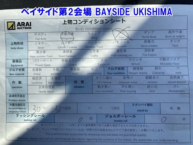 2012 Isuzu Elf レイゾウレイトウ auction photo 16
