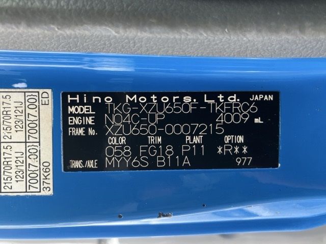 2015 Hino Dutro ヒラ auction photo 8
