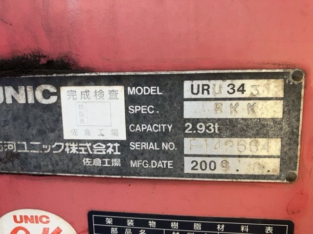 2009 Isuzu Forward ヒラ.クレーン auction photo 18
