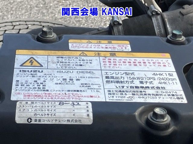 2013 Isuzu Forward Refrigerated PG auction photo 9