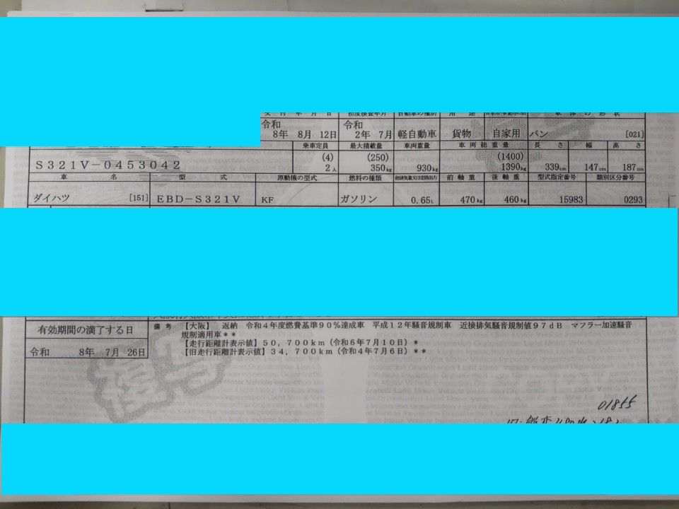 2020 Daihatsu ハイゼット カーゴ auction photo 9