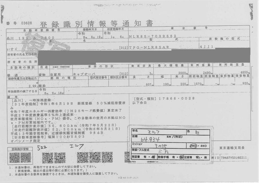 2019 Isuzu Elf 2.0t auction photo 4