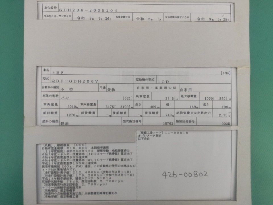 2020 Toyota ハイエース・ロング auction photo 9