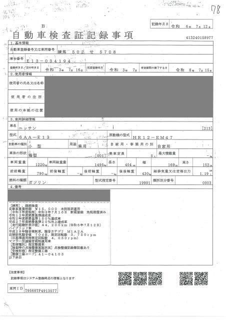 2021 Nissan Note X auction photo 4