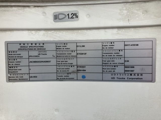2018 Nissan Diesel クオン chassis auction photo 7