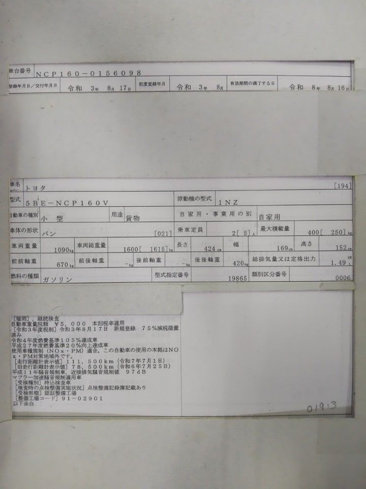 2021 Toyota Probox auction photo 9